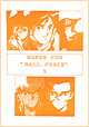 SONGS FOR & �gGALL FORCE�h 3